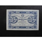 Продажа коллекции с 1 рубля! Гос. денежные знаки РСФСР 1923г. 2 выпуск.