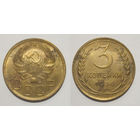 3 копейки 1936