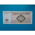 20000 рублей 1994 года. Беларусь. Серия БЗ. Редкая серия. xF/aUNC. Распродажа
