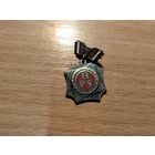 Бригада соцтруда Польша