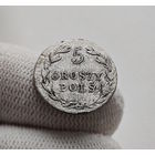 5 грошей 1820 г. IB. Для Польши (Александр I), лот рп-2