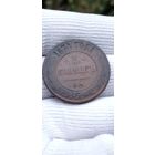 МОНЕТА 5 КОПЕЕК 1874 ГОД. ОРИГИНАЛ  .  Распродажа Коллекции !!! . Экспресс  Аукцион не с рубля без МПЦ и прочего  .Много лотов в продаже .