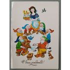 С Днём рождения! Н.Збарская. Открытка двойная, чистая, 1984г.