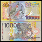[КОПИЯ] Суринам 10000 гульденов 2000 (водяной знак)