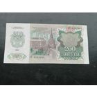 200 рублей 1992 года , серия АЧ