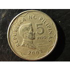 Филиппины. 5 писо. 2003. С 20 копеек. Распродажа коллекции. Смотрите другие лоты.