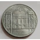 5 рублей 1991 Москва, Государственный банк