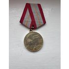 Юбилейная медаль СССР " 60 лет Вооруженным силам".