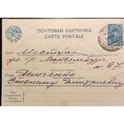 Стандартная почтовая карточка СССР