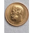 Монета Золотая 1898 г. Николая 2 АГ