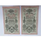 10 рублей 1909. Шипов -Федулеев. Серия ХЦ.