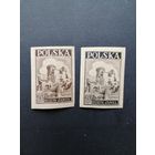 Польша 1946 Марки из серии "Архитектурные памятники Польши" (чистые**) Mi.441А-441В каталог 0.80 евро
