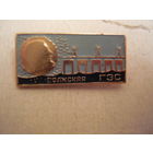 Волжская ГЭС