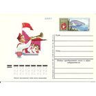 Односторонняя почтовая карточка с ОМ 1975 СССР Артеку 50 лет (С)