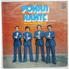 LP Вокальный Квартет Ройял Найтс (Япония) (1979)
