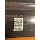 1919 Россия гражданская война Северо-Западная армия Вандама чистая клей лёгкая наклейка заверка герб (1-11)