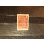 1923 РСФСР мих.215 красноармеец зуб 14 1/2 чистая клей MNH** красноармеец война (4-1)