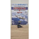 МИГ-23. Легендарные самолёты