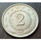 Югославия 2 динара, 1973    ( 2-7-4 )