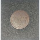 1/2 копейки 1841 СМ