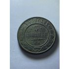 3 копейки 1874