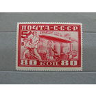 Продажа коллекции с 1 рубля! Почтовые марки СССР РЕДКОСТЬ.