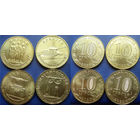 10 рублей 2022 Города Трудовой Доблести : Ижевск, Иркутск, Казань, Магнитогорск. Одним лотом. UNC