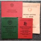 Документы бывшего сотрудника КГБ. 1970-90-е