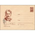 Художественный маркированный конверт СССР  N 4112 (07.02.1966)  Самед Вургун  1906-1956  Народный поэт Азербайджана