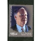 Россия 2015. С,П, Капица, ученый, физик