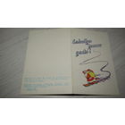 Открытка "С Новым Годом"