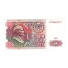 СССР 500 рублей 1991 года. Серия АE. Состояние XF+/aUNC!