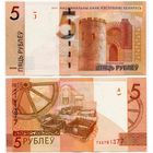 Беларусь. 5 рублей (образца 2019 года, P37c, UNC) [серия ТХ]