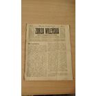 Самовывоз!!! RRR!!! Закрыта царскими властями в 1909 г. Еженедельная 16-стр. газета польской национальной демократии  "Zorza wilenska" (Заря Вильна) N 19 7 мая 1909 г. Почтой не высылаю.