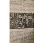 Самовывоз!!! RRR!!! Закрыта царскими властями в 1909 г. Еженедельная 16-стр. газета польской национальной демократии  "Zorza wilenska" (Заря Вильна) N 19 7 мая 1909 г. Почтой не высылаю.