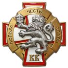 Знак Слонимского кадетского корпуса. Польза. Честь. Слава
