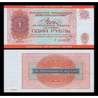 [КОПИЯ] Чек Внешпосылторга 1 рубль 1976г. (военторг)