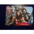 Каллендарик 2006 г.  Алатан Тур.  Каб любіць Беларусь...(1)