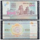 200 рублей Беларусь 1992 г. серия АН