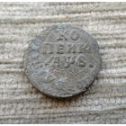 Werty71 Россия 1 копейка 1716 НД Петр 1 1А