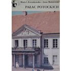 Марыя Квяткоўская, Ірэна Маліноўская "Палац Патоцкіх" - M. Kwiatkowska, I. Malinowska "Palac Potockich" на польскай мове