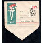 Художественный конверт со спецгашением "Спартакиада БССР" 1971 г.