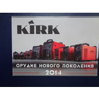 Календарик 2014 г.  Орудие нового поколения.