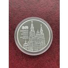 Софийский собор 20 рублей. 2018 год