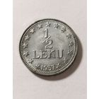 Албания 1/2 леку 1957
