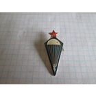 Значёк парашютиста.