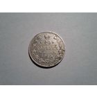 20 копеек 1915 ВС 2