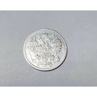 15 копеек РИ 1908 года. АР-СПБ