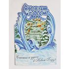 Аккулов Открытка С новым годом 2000-х тройка вырубка тройная блестки
