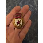 Знак Гвардия